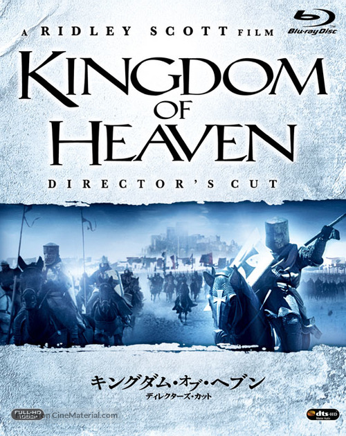 Kingdom of Heaven - Japanese Movie Cover