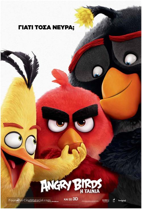 The Angry Birds Movie - Greek Movie Poster