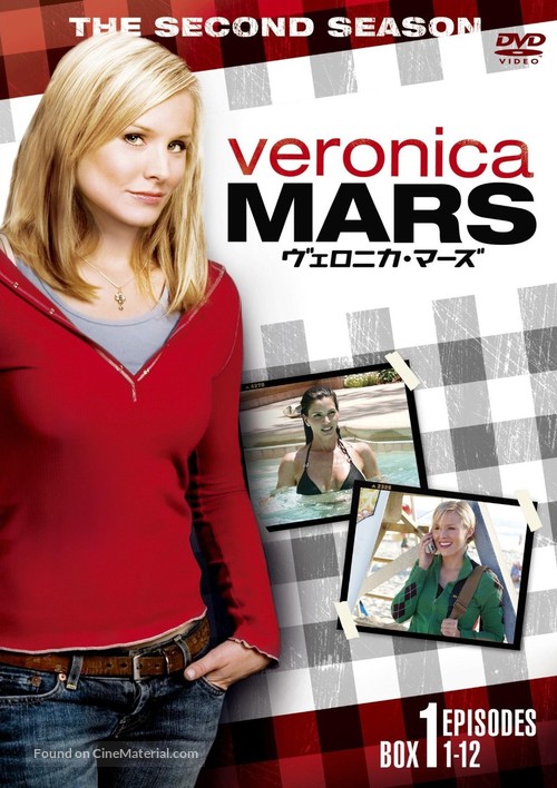 &quot;Veronica Mars&quot; - Japanese DVD movie cover