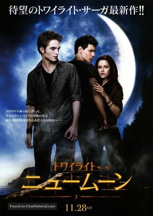 The Twilight Saga: New Moon - Japanese Movie Poster