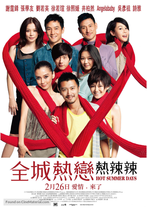 Chuen sing yit luen - yit lat lat - Taiwanese Movie Poster