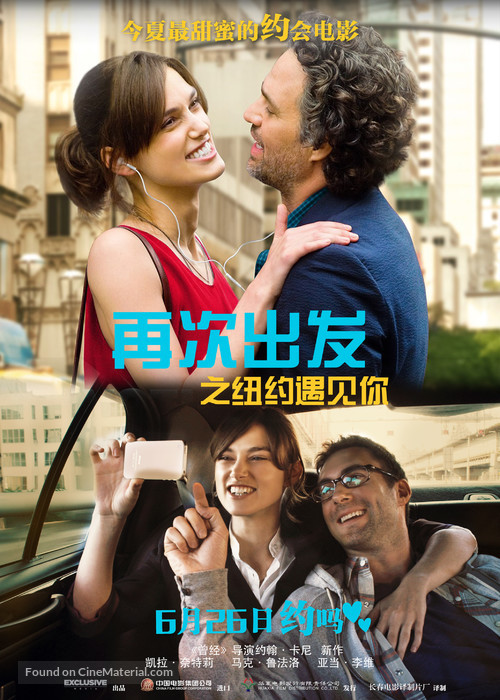 Begin Again - Chinese Movie Poster