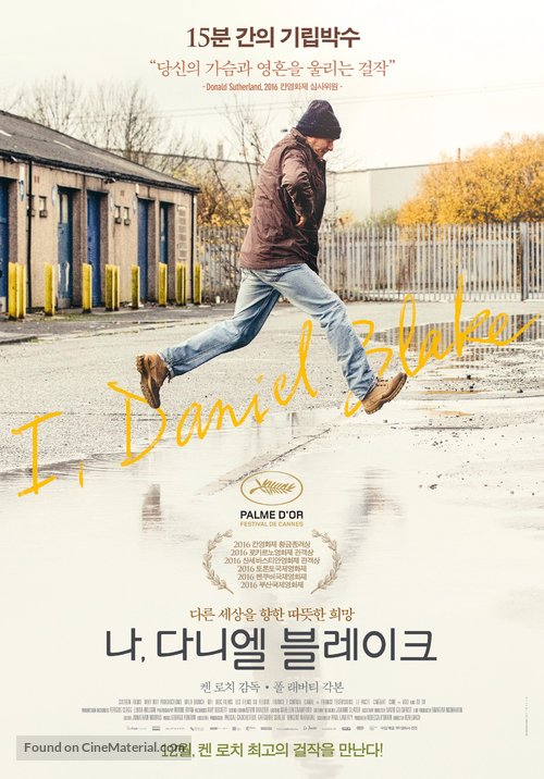 I, Daniel Blake - South Korean Movie Poster