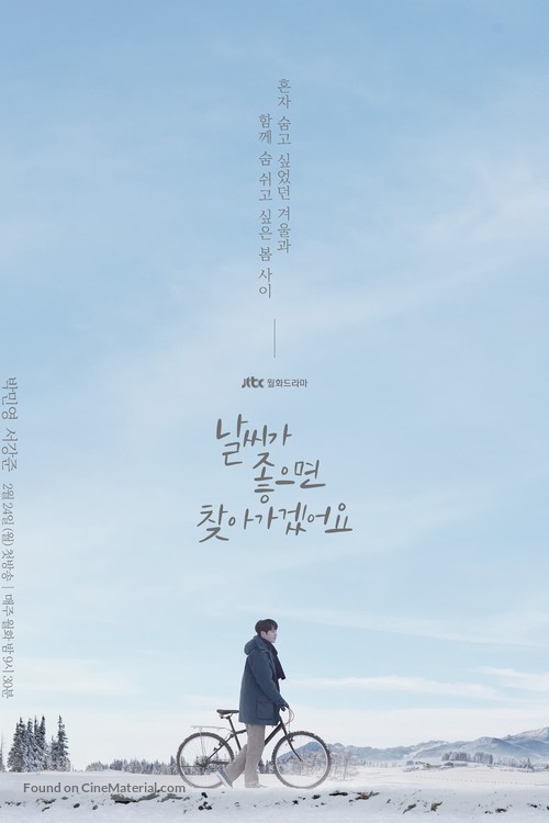 &quot;Nalssiga joeumyeon chajagagesseoyo&quot; - South Korean Movie Poster