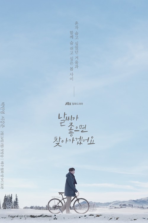 &quot;Nalssiga joeumyeon chajagagesseoyo&quot; - South Korean Movie Poster