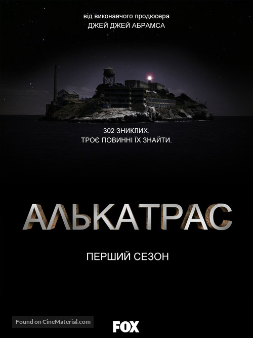 &quot;Alcatraz&quot; - Ukrainian Movie Poster