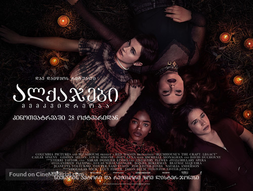 The Craft: Legacy - Georgian Movie Poster