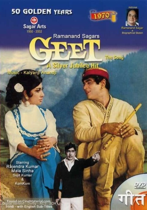 Geet - Indian DVD movie cover