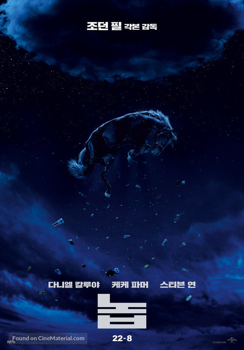 Nope - South Korean Movie Poster
