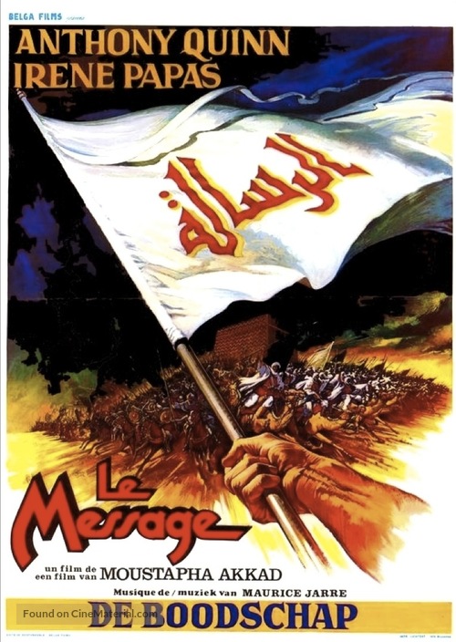 The Message - Belgian Movie Poster