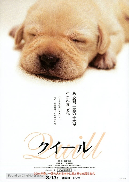 Quill - Japanese poster