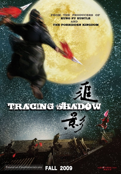 Zhui ying - Chinese Movie Poster