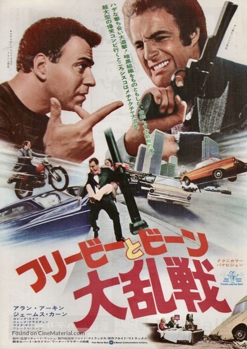 Freebie and the Bean - Japanese Movie Poster