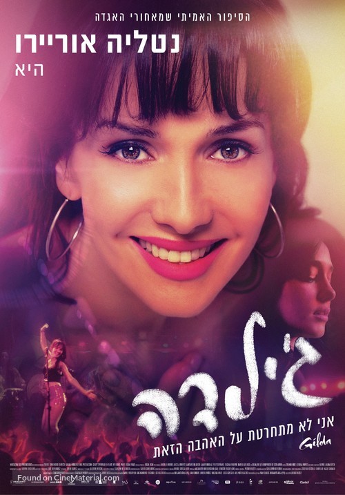 Gilda, no me arrepiento de este amor - Israeli Movie Poster