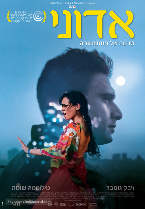 Sir - Israeli Movie Poster