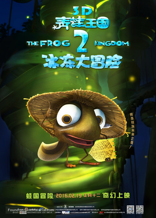 The Frog Kingdom 2: Sub-Zero Mission - Chinese Movie Poster