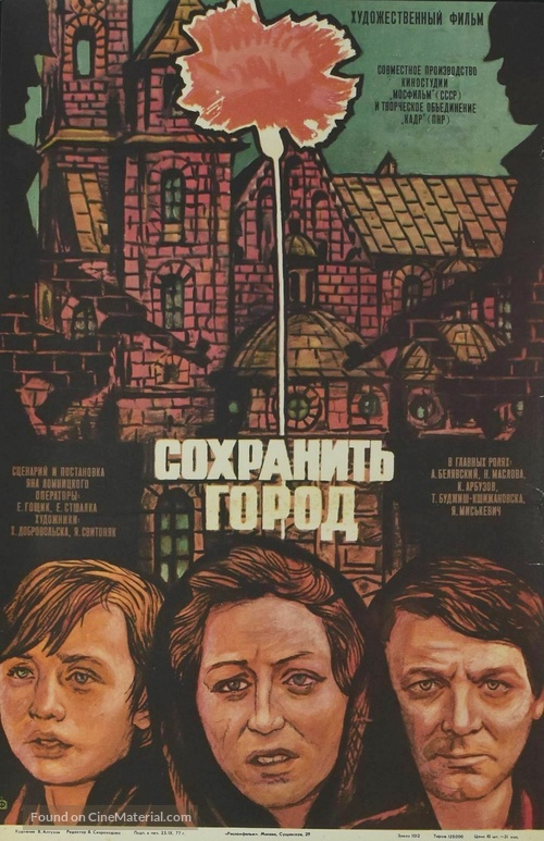 Ocalic miasto - Russian Movie Poster