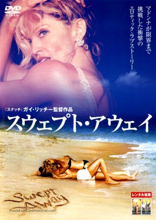 Swept Away - Japanese DVD movie cover