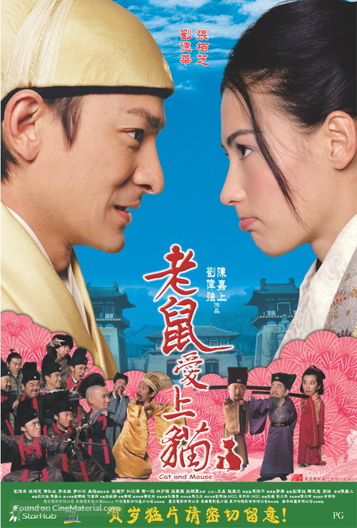 Liu sue oi seung mau - Chinese Movie Poster