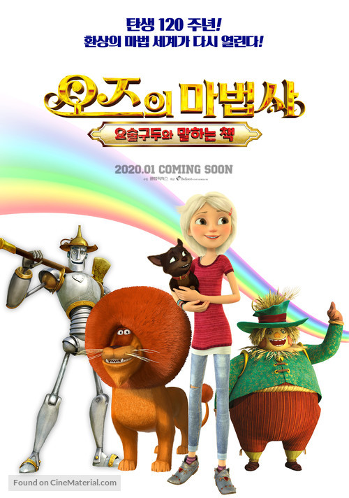 Urfin Dzhyus vozvrashchaetsya - South Korean Movie Poster