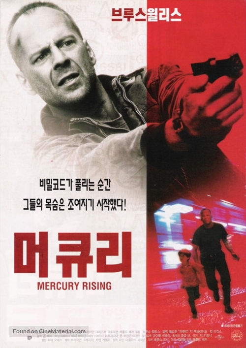 Mercury Rising - South Korean Movie Poster