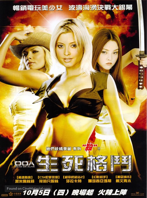 Dead Or Alive - Taiwanese Movie Poster