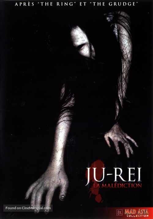 Ju-rei: Gekij&ocirc;-ban - Kuro-ju-rei - French DVD movie cover