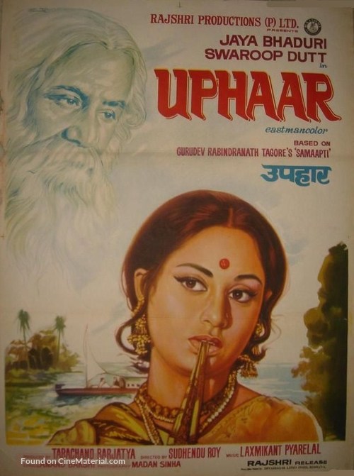 Uphaar - Indian Movie Poster