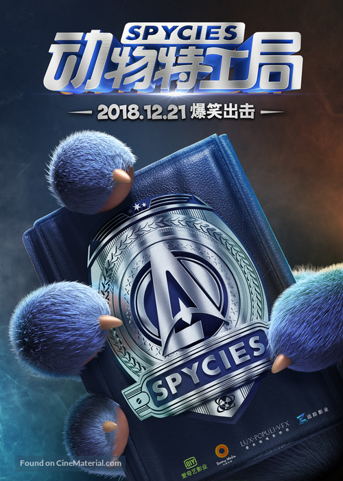 Spycies - Chinese Movie Poster