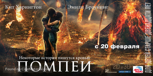 Pompeii - Russian Movie Poster