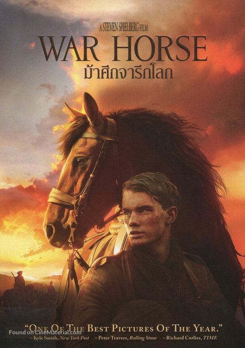 War Horse - Thai DVD movie cover