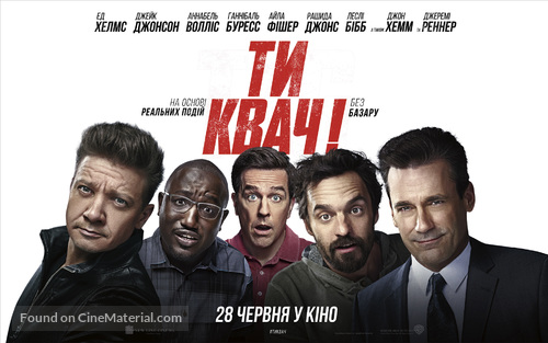 Tag - Ukrainian Movie Poster