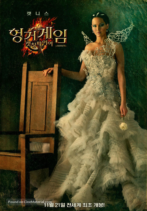The Hunger Games: Catching Fire - South Korean Movie Poster