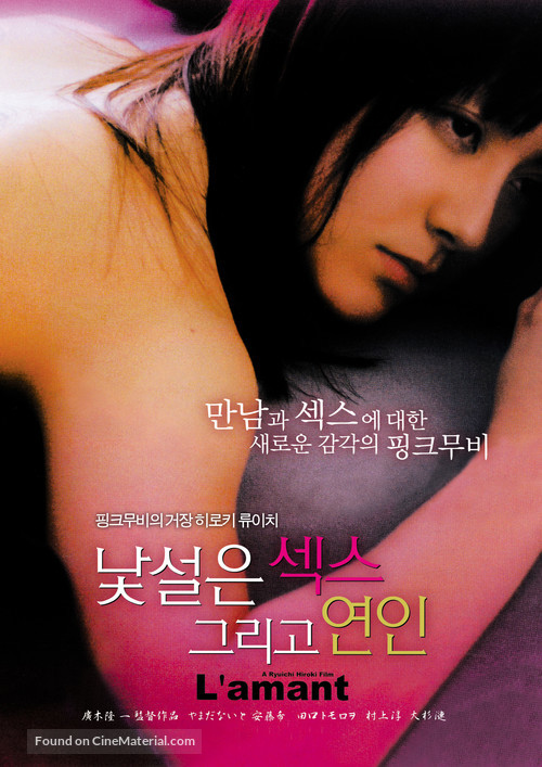 Amant, L&#039; - South Korean Movie Poster