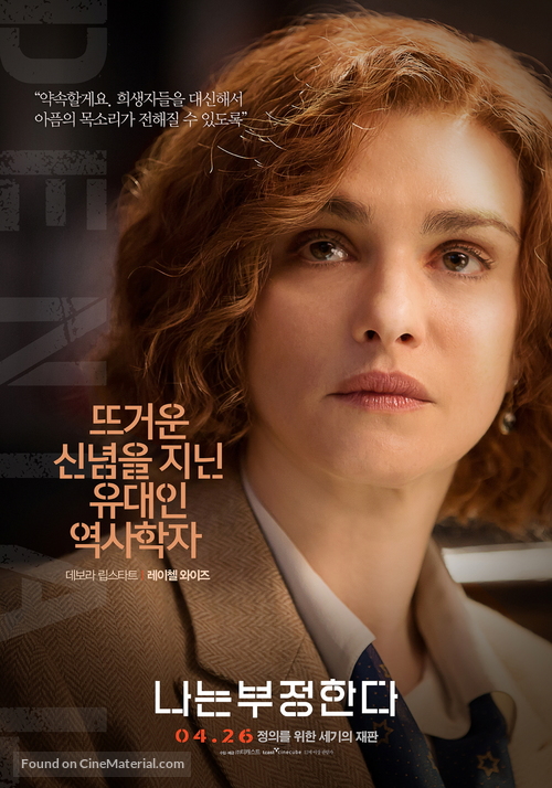 Denial - South Korean Movie Poster