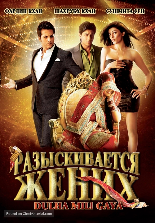 Dulha Mil Gaya - Russian Movie Poster