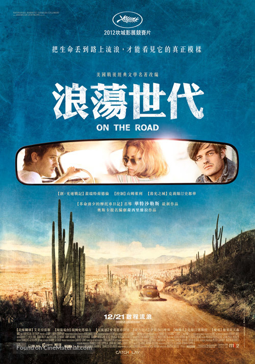 On the Road - Taiwanese Movie Poster