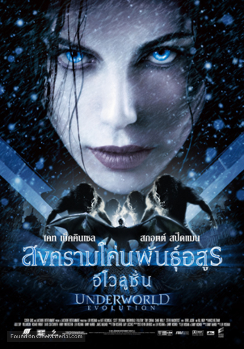 Underworld: Evolution - Thai poster