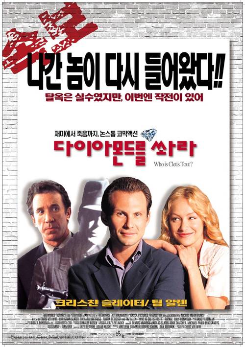 Who Is Cletis Tout - South Korean Movie Poster