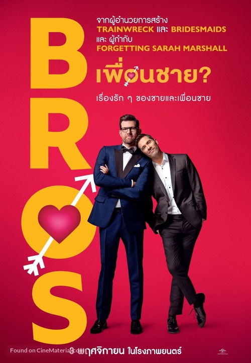 Bros - Thai Movie Poster