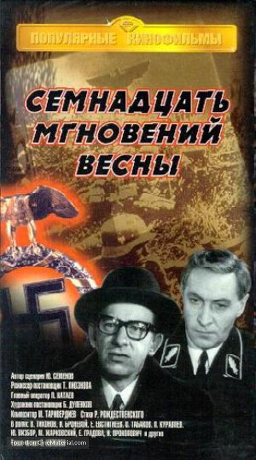 &quot;Semnadtsat mgnoveniy vesny&quot; - Russian VHS movie cover