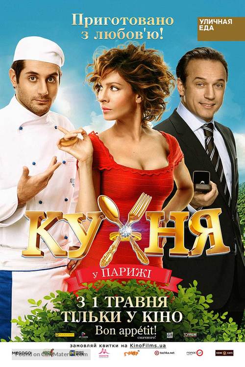 Kukhnya v Parizhe - Ukrainian Movie Poster