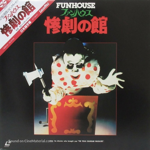 The Funhouse - Japanese Movie Cover