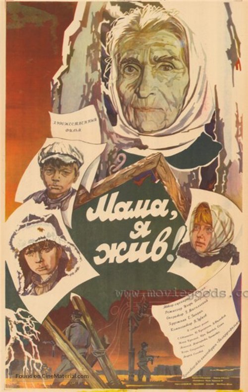Mama, ya zhiv! - Russian Theatrical movie poster