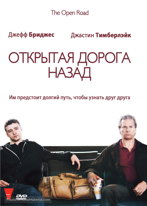 The Open Road - Russian Movie Cover