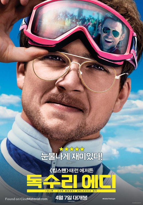 Eddie the Eagle - South Korean Movie Poster