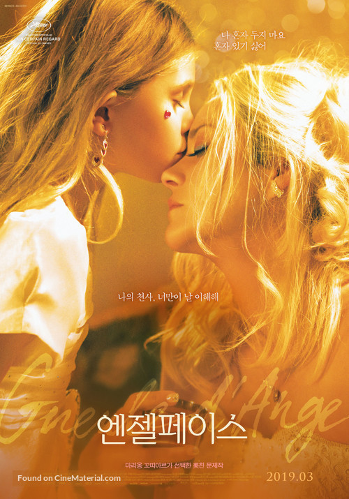 Gueule d&#039;ange - South Korean Movie Poster