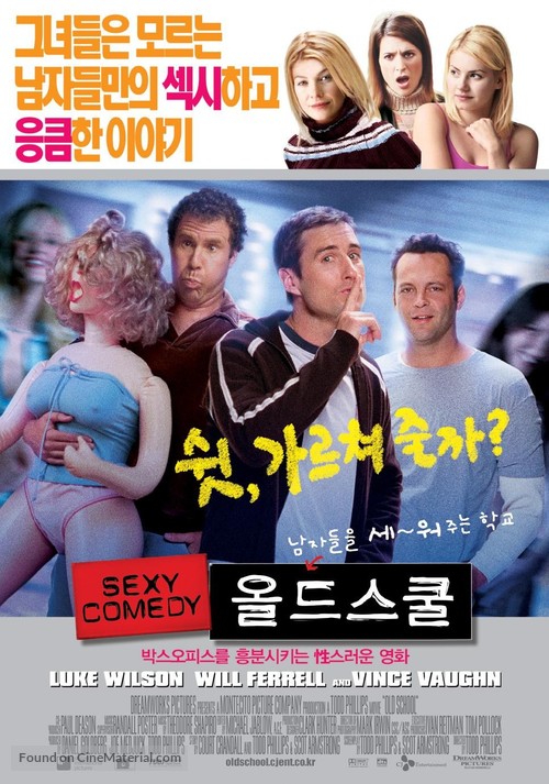 Old School - South Korean Movie Poster