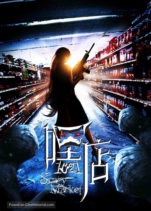 Scary Market - Chinese Movie Poster