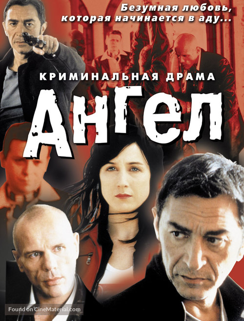 Un ange - Russian poster